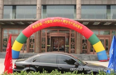 【圖】創(chuàng)新領(lǐng)航60年 邢臺解放J6P質(zhì)惠版品鑒會_車天下汽車網(wǎng)