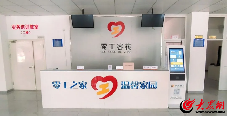 &ldquo;微工坊&rdquo;托起&ldquo;大民生&rdquo;--濰坊人力資源服務數字化轉型紀實(五)